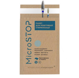 Крафт-пакети Мікростоп з індикатором IV класа 75Х150 мм ( 100 шт)