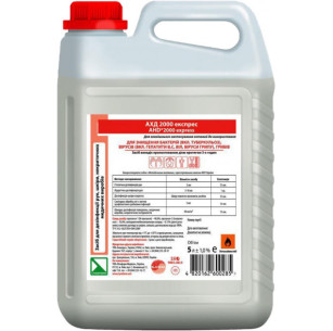 Дезинфицирующее средство для гигиенической и хирургической обработки рук и кожи АХД 2000 экспресс 5 л