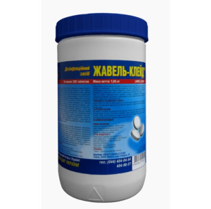 Дезинфицирующее средство в таблетках Жавель клейд Societe Nouvelle Clade 1 кг 300 таблеток