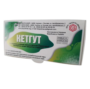 Кетгут стерильний EP6 (1,5 м) без голки (24 шт.)